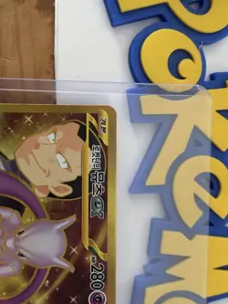 Pokemon Card Mewtwo Ex UR 130/098 SV10 Glory of Team Rocket Kor pack fresh - Image 5