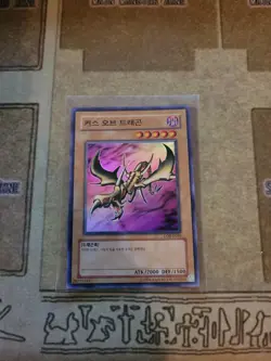 YUGIOH OCG CURSE OF DRAGON LOB-K066 SUPER EDITION KOREAN NM - Image 1