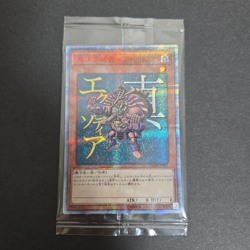True Exodia 20th Secret YMAB JP001 Yugioh Japanes - Image 1