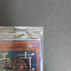 True Exodia 20th Secret YMAB JP001 Yugioh Japanes - Image 3