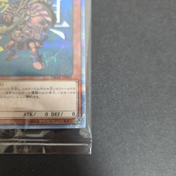 True Exodia 20th Secret YMAB JP001 Yugioh Japanes - Image 5