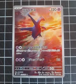 Latios AR 070/064 NM SV7a Paradise Dragona Japanese Pokemon Card Full Art Holo - Image 1