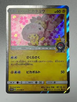 Cherry Blossom Afro Pikachu 211/SM-P 2018 PROMO Pokemon Cards Japanese F/S - Image 1