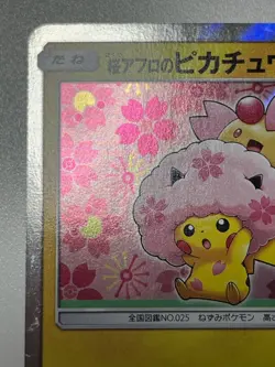Cherry Blossom Afro Pikachu 211/SM-P 2018 PROMO Pokemon Cards Japanese F/S - Image 2