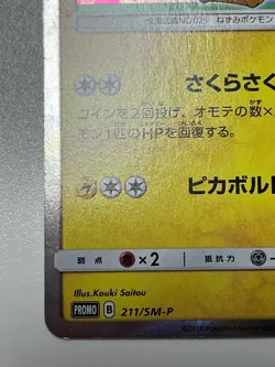 Cherry Blossom Afro Pikachu 211/SM-P 2018 PROMO Pokemon Cards Japanese F/S - Image 4