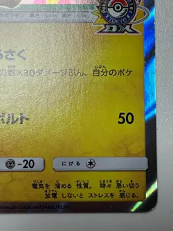 Cherry Blossom Afro Pikachu 211/SM-P 2018 PROMO Pokemon Cards Japanese F/S - Image 5