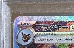 PSA 9 Umbreon ex SAR 217/187 Terastal Festival sv8a Pokemon Card Japanese F/S JP - Image 3