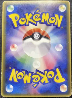 Chikorita 028/PCG-P Non Holo Pokemon Card Japanese Damaged Black Star Promo - Image 2