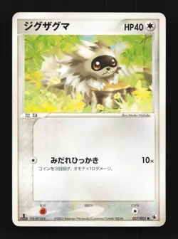 Zigzagoon 037/055 1st ED MP ADV Expansion Pack Japanese Pokemon Card TCG - Image 1