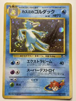 Misty's Golduck Pokemon card No.055 Holo Japanese - Image 1