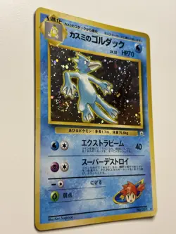 Misty's Golduck Pokemon card No.055 Holo Japanese - Image 2