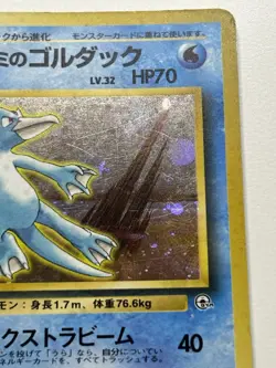 Misty's Golduck Pokemon card No.055 Holo Japanese - Image 4