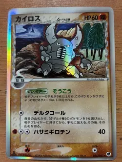 Pinsir 042/068 Dragon Frontiers Japanese Pokemon TCG Holo Rare LP - Image 1