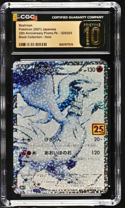 RESHIRAM Japanese 25th Anniversary Promo #020 CGC Pristine 10 Pokemon - Image 1