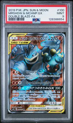 2019 POKEMON JPN SUN & MOON DOUBLE BLAZE FULL ART/MARSHADOW & MACHAMP GX PSA 9 - Image 1