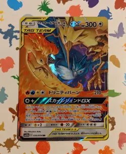 Pokemon Moltres & Zapdos & Articuno GX 035/054 SM10b Sky Legend Japanese 2019 - Image 1