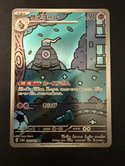 Pokemon TCG: Japanese Night Wanderer Dusclops 069/064 AR NM/Mint - Pack Fresh - Image 5