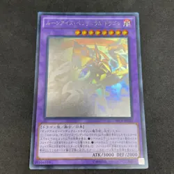 yugioh Rune-Eyes Pendulum Dragon SECE-JP045 holo ghost japnese - Image 1