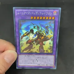 yugioh Rune-Eyes Pendulum Dragon SECE-JP045 holo ghost japnese - Image 5