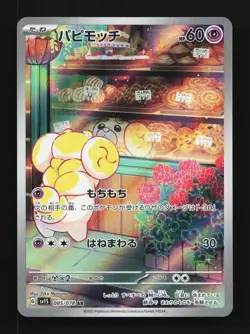 Fidough 085/078 LP Scarlet ex Japanese Pokemon Card TCG - Image 1