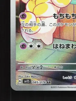 Fidough 085/078 LP Scarlet ex Japanese Pokemon Card TCG - Image 2