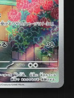 Fidough 085/078 LP Scarlet ex Japanese Pokemon Card TCG - Image 3