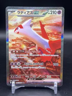 Pokemon Latias EX SAR 087/064 SV7a Holo Card Japanese Paradise Dragona NM - Image 1