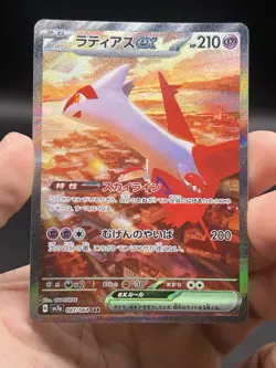 Pokemon Latias EX SAR 087/064 SV7a Holo Card Japanese Paradise Dragona NM - Image 3