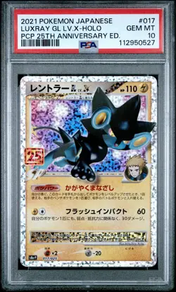 2021 POKEMON JPN PROMO CARD PACK 25TH ANV ED #017 LUXRAY GL LV.X-HOLO PSA 10 - Image 1