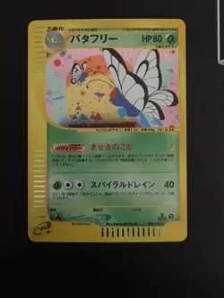 Pokemon 1st Ed. Butterfree Holo Expedition Base Set JPN Rare 098/128 Card - Image 1