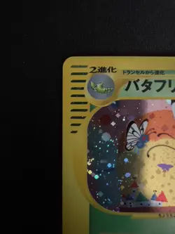 Pokemon 1st Ed. Butterfree Holo Expedition Base Set JPN Rare 098/128 Card - Image 2