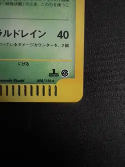 Pokemon 1st Ed. Butterfree Holo Expedition Base Set JPN Rare 098/128 Card - Image 4