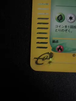Pokemon 1st Ed. Butterfree Holo Expedition Base Set JPN Rare 098/128 Card - Image 5