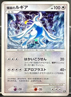 Pokemon Card Birth Lugia Holo 10th Anniversary Movie Promo Japaese NM - Image 1