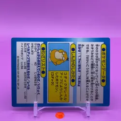 Golduck Pokemon Get Card Game Meiji Japanese Japan Nintendo Anime F/S - Image 4