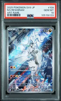 PSA 10 N's Reshiram AR 109/100 Zekrom CHR 195/184 SEQ sv9 Pokemon Card Japanese - Image 2