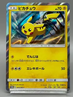Pikachu SM-P003/SM-P Retro Promo Rare Japanase Pokemon Card Game LP - Image 1