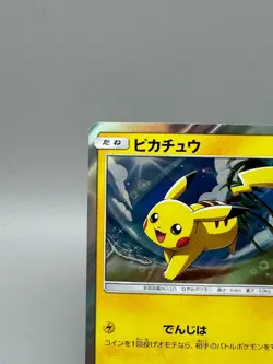 Pikachu SM-P003/SM-P Retro Promo Rare Japanase Pokemon Card Game LP - Image 4