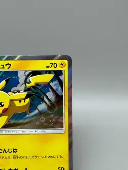 Pikachu SM-P003/SM-P Retro Promo Rare Japanase Pokemon Card Game LP - Image 5