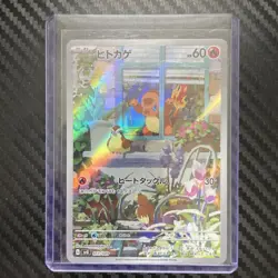 Charmander AR 051/049 SVG Special Deck Set Japanese Pokemon Card - Image 1