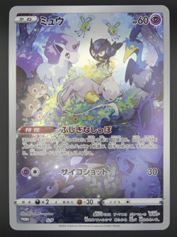Jumbo Card VSTAR Universe PROMO S-P s12a 183/172 AR Mew Japanese 2022 - Image 1