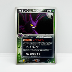 Dark Crobat 016/084 1st Edition Holo Rocket Gang Strikes Back Pokemon Card NM - Image 3