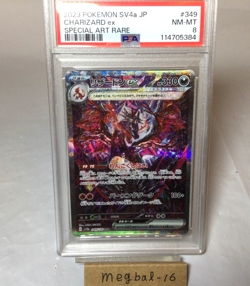 PSA 8 MINT Charizard ex SAR 349/190 SV4a Shiny Treasure ex Japanese Pokemon Card - Image 1