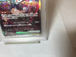 PSA 8 MINT Charizard ex SAR 349/190 SV4a Shiny Treasure ex Japanese Pokemon Card - Image 5
