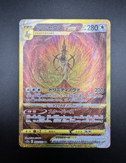 Arceus VSTAR Vstar Universe UR 262/172 s12a Full Art Japanese Pokemon NM - Image 1