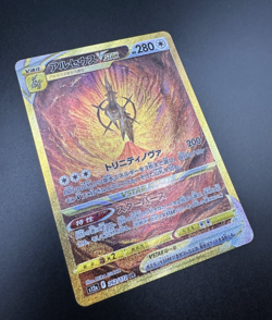 Arceus VSTAR Vstar Universe UR 262/172 s12a Full Art Japanese Pokemon NM - Image 2