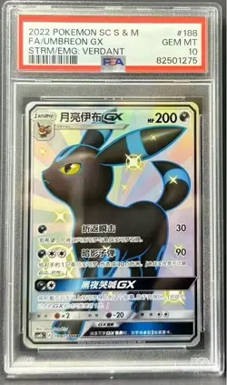 PSA 10 Pokemon TCG S-Chinese S & M Umbreon GX 188/151 Hidden Fates Holo Full Art - Image 1