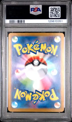2024 POKEMON JPN SV8A-TERASTAL FEST EX MASTER BALL REVERSE HOLO GLACEON PSA 10 - Image 2