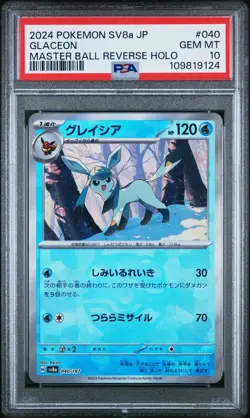 2024 POKEMON JPN SV8A-TERASTAL FEST EX MASTER BALL REVERSE HOLO GLACEON PSA 10 - Image 1