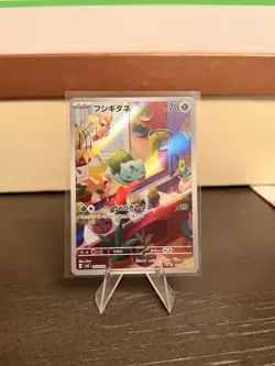 Bulbasaur AR 050/049 svG Special Deck Set Full Art Japanese Pokemon NM - Image 1